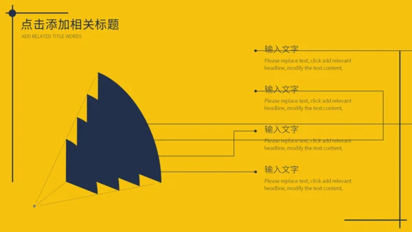 黄色简约社团招新通用PPT模板