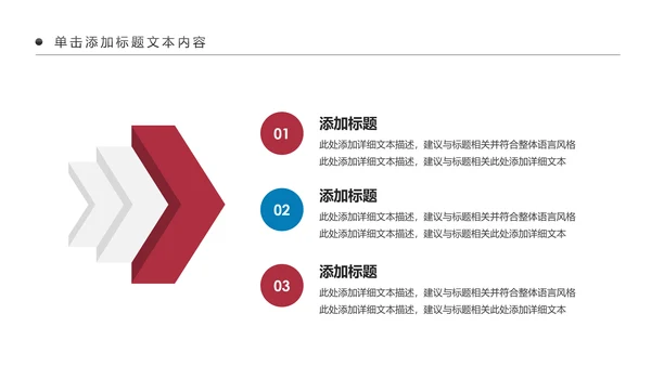 少数民族传统文化民族民俗民族政策PPT模板