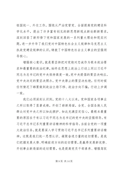 人民警察讲看齐见行动心得体会.docx