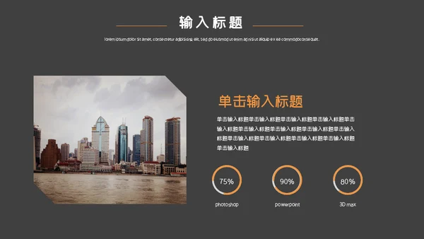 企业管理培训通用PPT模板