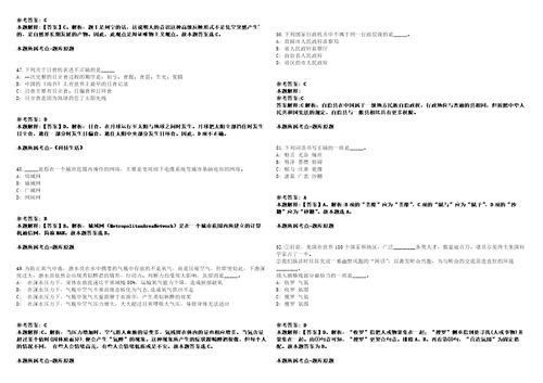 2021年12月贵州黔东南台江县2019年三支一扶服务期满公开招聘1人方案冲刺卷含答案附详解第005期