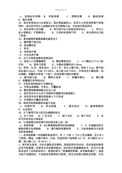 黑龙江临床助理医师儿科学之营养和营养障碍疾病试题.docx