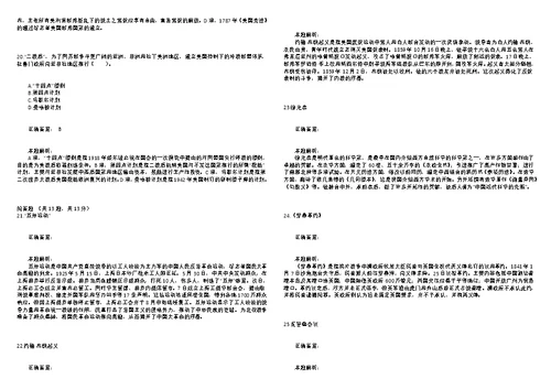 2019年全国考研历史真题