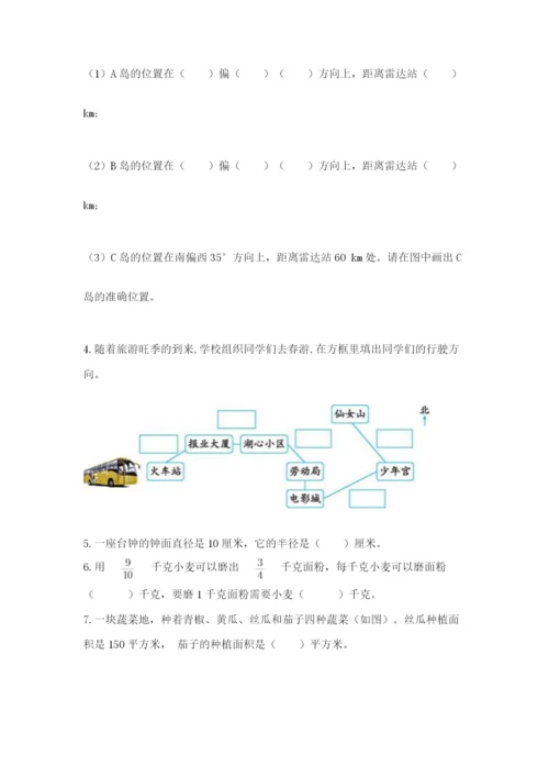 2022六年级上册数学期末测试卷附答案（黄金题型）.docx