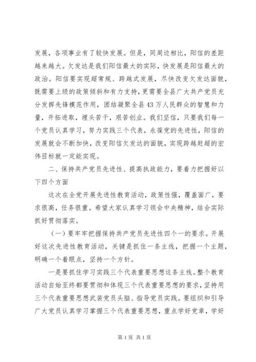 最新领导干部上党课讲话稿.docx