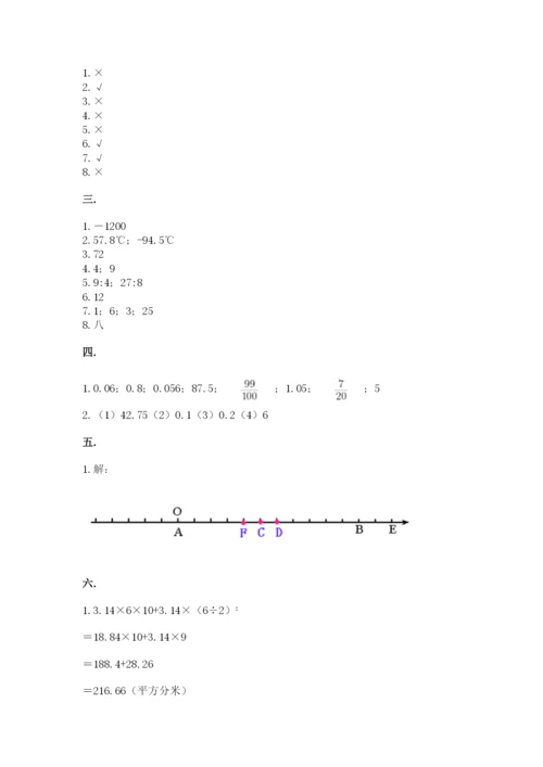 北师大版数学小升初模拟试卷及参考答案（满分必刷）.docx