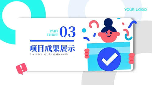 蓝绿色插画风工作汇报PPT模板