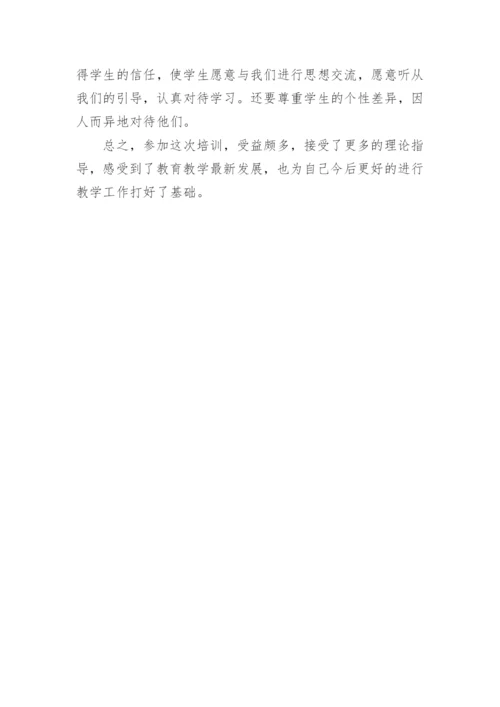 高中政治新课程培训心得体会_3.docx