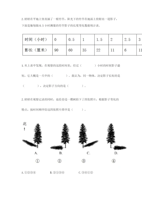 教科版三年级下册科学期末测试卷精品（必刷）.docx