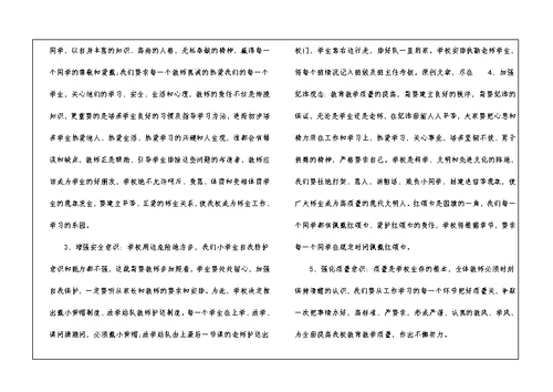 2022秋季开学典礼校长发言稿(四)-语文课外知识-语文知识