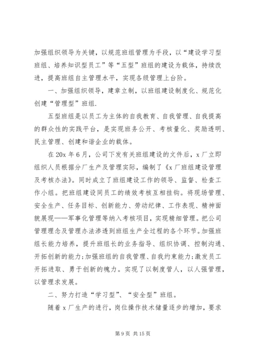 关于经验交流会发言稿.docx