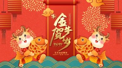 金牛贺岁商业活动策划通用PPT模板