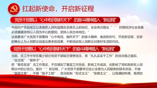 红色党风廉政建设工作情况汇报动态PPT模板