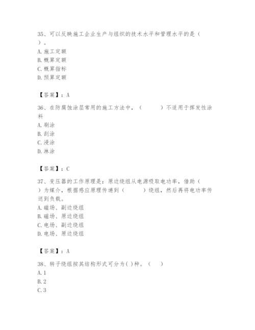 2024年施工员之设备安装施工基础知识题库附完整答案（精品）.docx