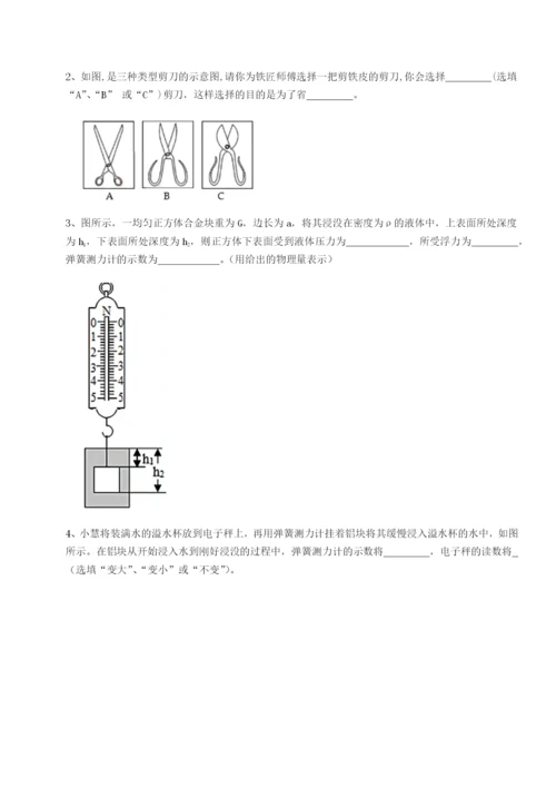 滚动提升练习西安交通大学附属中学分校物理八年级下册期末考试专项训练B卷（附答案详解）.docx