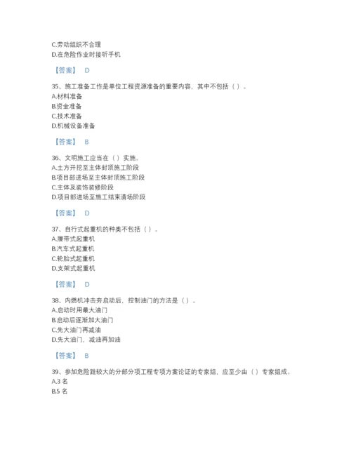 2022年中国施工员之土建施工专业管理实务高分通关提分题库精品附答案.docx