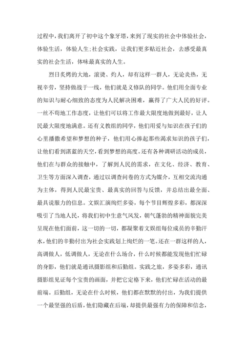 初中生寒假社会活动实践心得体会.docx