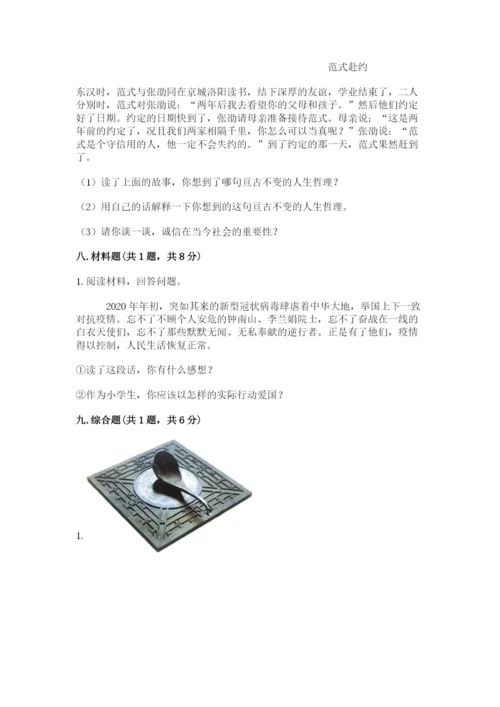 五年级上册道德与法治第四单元骄人祖先 灿烂文化测试卷（实用）.docx