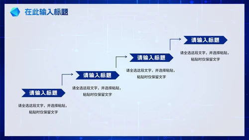 蓝色渐变商务科技风PPT模板
