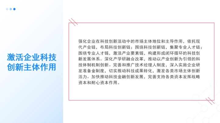 党课四中全会展望：我国“十五五”规划的30条建议PPT课件