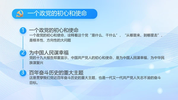 蓝色大气党建党支部年终工作汇报PPT