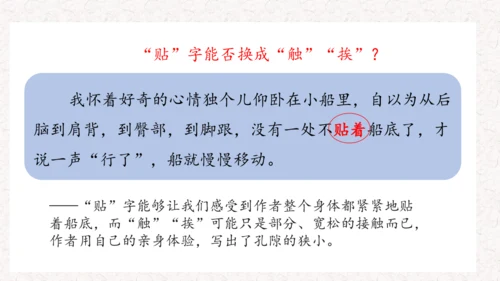 《记金华的双龙洞》课件