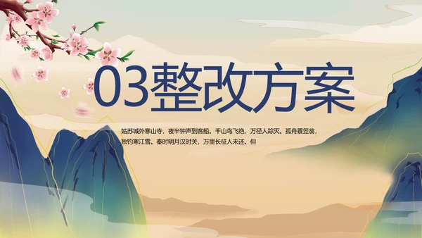 大气中国风中国汉字文化宣传动态PPT