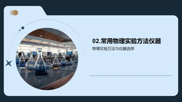 商务风教育培训教学课件PPT模板