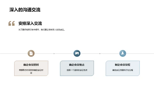 健康管理新动向