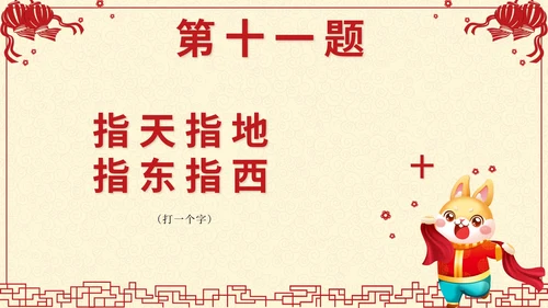 黄色中国风剪纸闹元宵猜灯谜带内容PPT模板