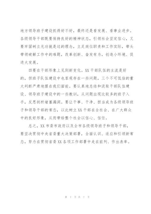 市委书记在某市调研座谈会上的讲话发言材料.docx