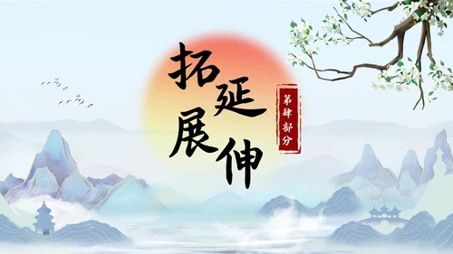 蓝色古风九年级语文别云间说课课件PPT模板语文九年级下册