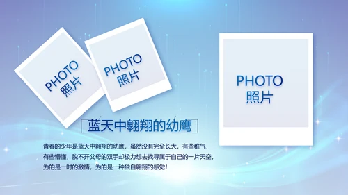 蓝色签约仪式启动大会战略合作策划PPT模板
