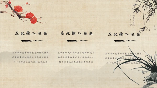 创意中国风文雅纸扇通用PPT模板