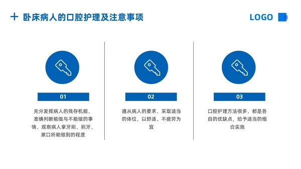 蓝色简约口腔护理PPT模板宣传PPT动态PPT牙齿