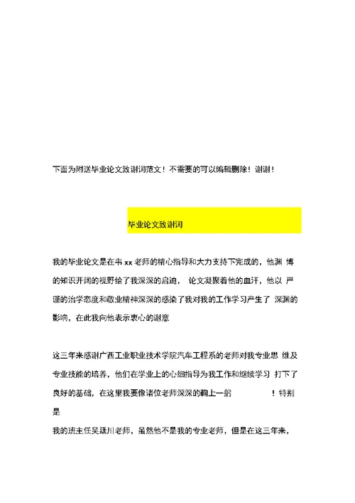 设备、管道防腐保温技术施工方案