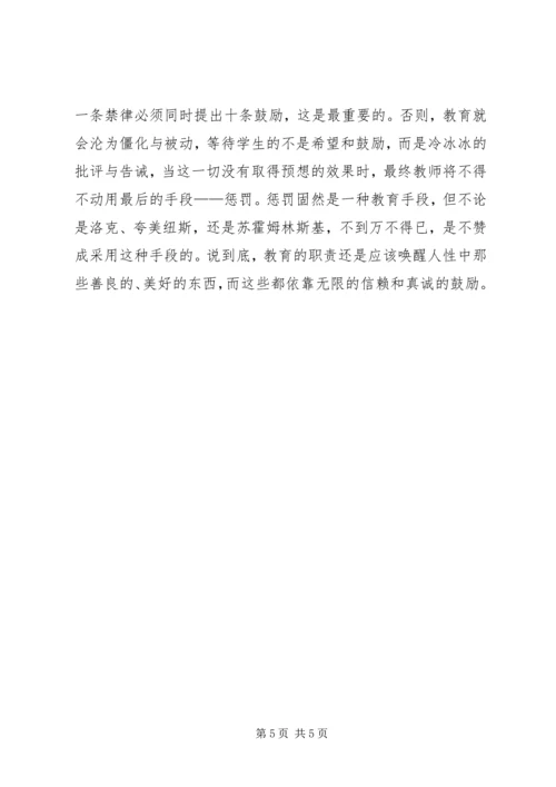 创先争优经验交流会发言稿.docx