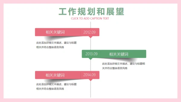 小清新花朵韩范职场女工作总结通用PPT模版