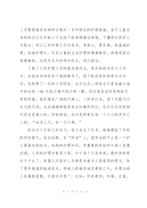 护士实习工作报告2022.docx