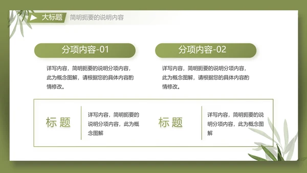个人简历面试自我介绍岗位竞聘演讲PPT动态模板