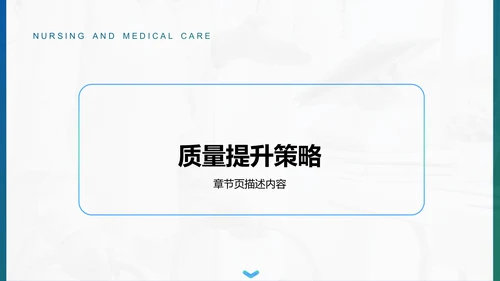 护理个案实践案例展示PPT模板