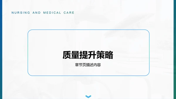 护理个案实践案例展示PPT模板
