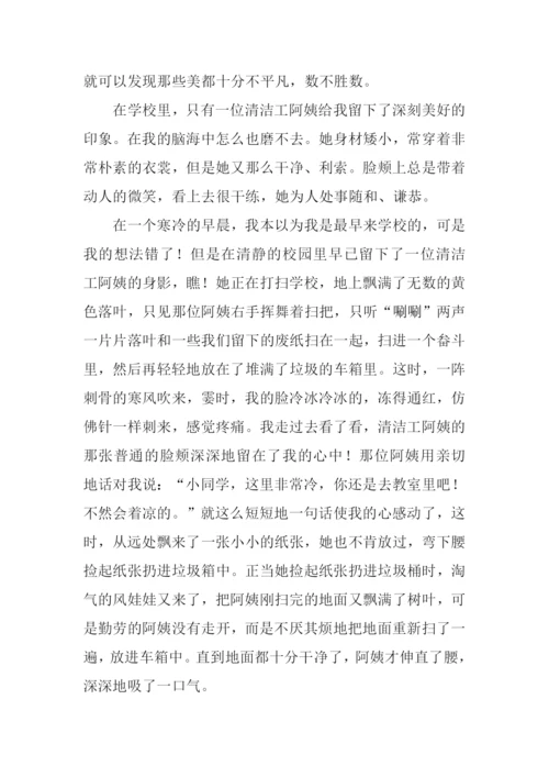 清洁工作文600字.docx