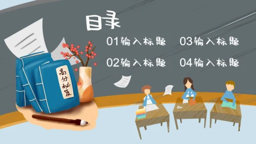 学生备考高考冲刺准考证通用PPT模板