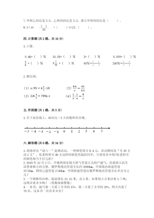 人教版六年级下册数学期末测试卷带答案（能力提升）.docx