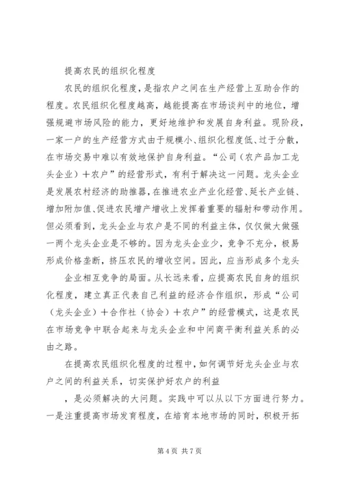 关于XX省农业社会化服务体系建设的思考 (2).docx