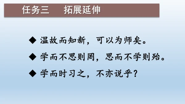 【同步课件】部编版语文五年级上册 24 古人谈读书 课件（2课时）