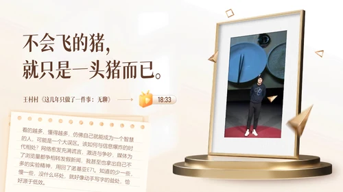 故事力量，记录时光通用PPT模板
