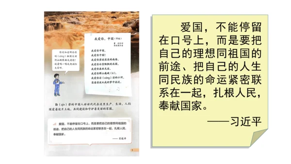 三下7 请到我的家乡来 第二课时 课件（78张PPT）含答疑