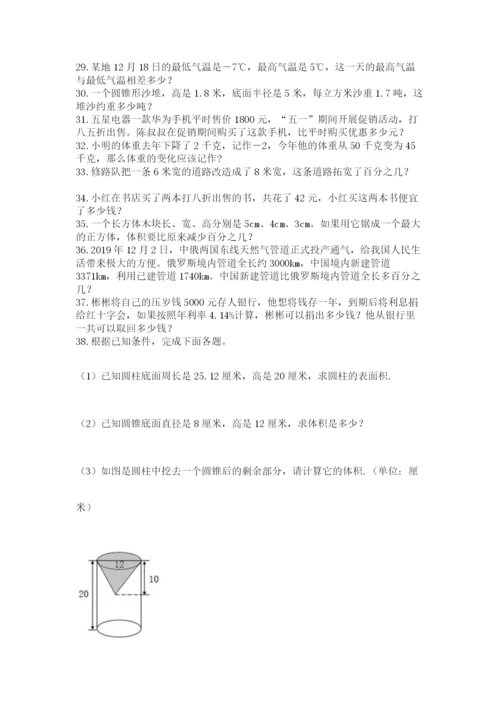 小升初数学应用题50道（精华版）.docx